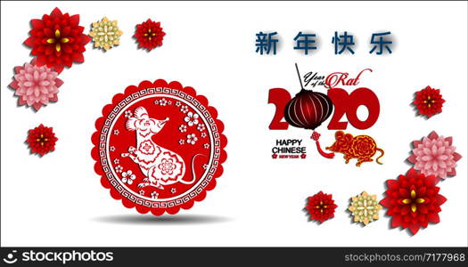 Happy New Chinese Year 2020 year of the Rat