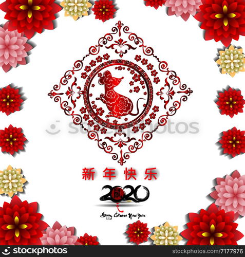 Happy New Chinese Year 2020 year of the Rat