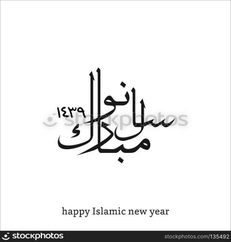 Happy New Year 2017 hand-lettering text.New year calligraphy. For web design and application interface, also useful for infographics. Vector illustration.