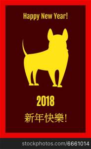 Happy New Year 2018, placard with silhouette of big yellow dog, headline above, year number with hieroglyphs congratulations on vector illustration. Happy New Year Placard on Vector Illustration