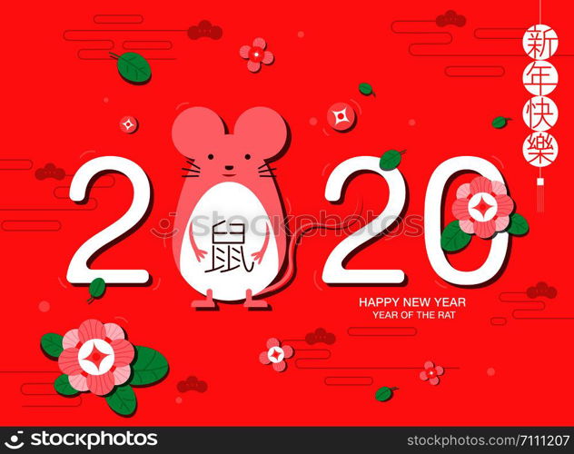 Happy new year, 2020, Chinese new year greetings, Year of the Rat ,Cartoon character. (Chinese translation: Chinese new year)