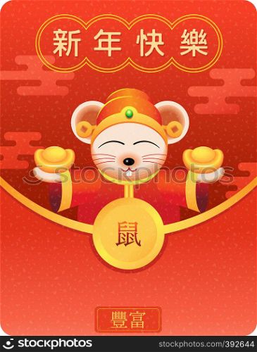 happy new year, 2020, Chinese new year greetings, Year of the Rat , fortune.( Translate: happy new year, Rich, Rat