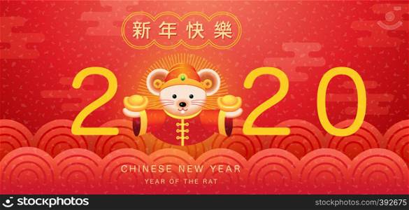 Happy new year, 2020, Chinese new year greetings, Year of the Rat , fortune.( Translate: happy new year, Rich, Rat, Gold)