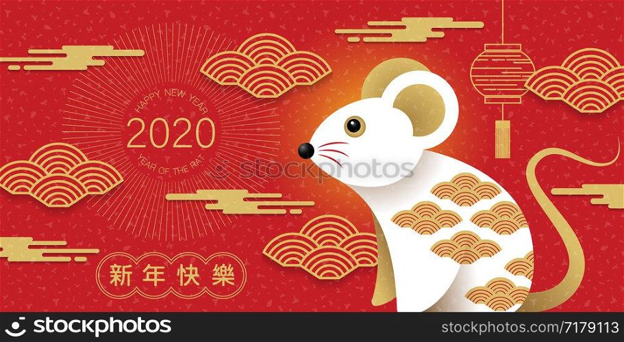 Happy new year, 2020, Chinese new year greetings, Year of the Rat , fortune. (chinese translation: Chinse new year, rich)