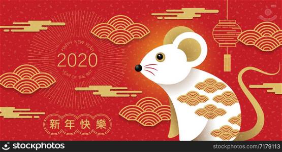 Happy new year, 2020, Chinese new year greetings, Year of the Rat , fortune. (chinese translation: Chinse new year, rich)