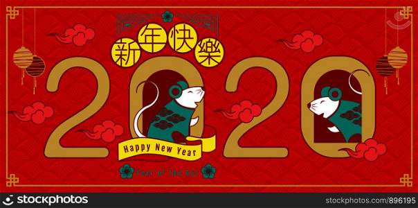 Happy new year, 2020, Chinese new year greetings, Year of the Rat , fortune. (Chinese translation: Chinese new year, rich)