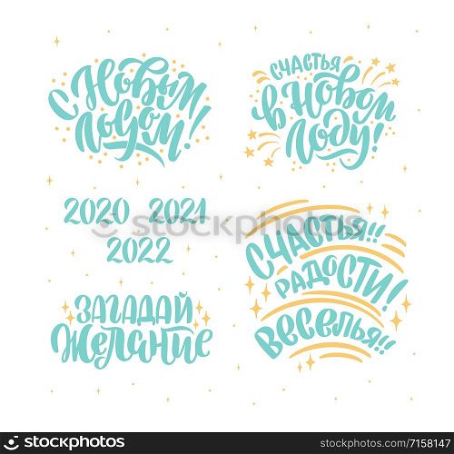 Happy New Year 2020 Russian typography set. Hand drawn calligraphy, lettering, for cards, banners, tags and announcements. Russian translation: Happy New Year, Hapiness, Joy, Fun, Make A Wish. . Happy New Year 2020 Russian typography set.