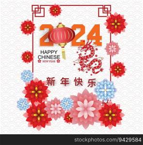 Happy new year 2024, Chinese New Year 2024 , Year of the Dragon 