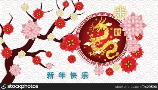 Happy new year 2024, Chinese New Year 2024 , Year of the Dragon 