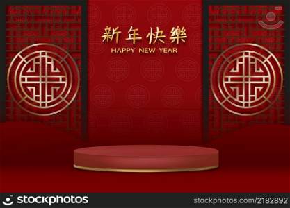Happy new year,Backdrop Studio room with poduim yellow gold and Chinese letter on red runar background,Vector banner paper art asian style (Chinese Translation:Happy new year)