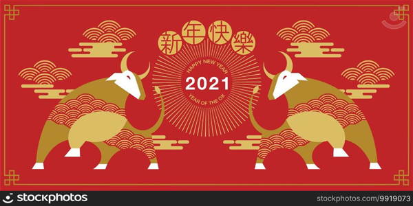 Happy new year, Chinese New Year, 2021, Year of the Ox, cartoon character,  Flat design  Translate   Ox  