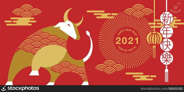Happy new year, Chinese New Year, 2021, Year of the Ox, happy new year,  Flat design  Translate   Ox  