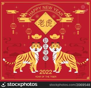 Happy new year, Chinese New Year, 2022, Year of the Tiger, cartoon character, royal tiger, reflection Flat design (Translate : Tiger, Chinese New Year )