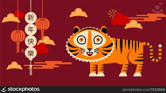 Happy new year, Chinese New Year, 2022, Year of the Tiger, cartoon character, royal tiger, Flat design (Translate : Tiger, Chinese New Year )