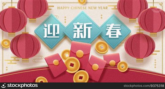 Happy new year greeting banner with hanging lanterns, red envelopes and lucky coins elements, May you welcome happiness with the spring written in Chinese Characters. Happy new year greeting banner