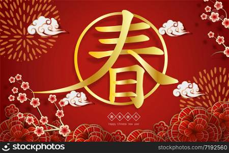 happy new year in Chinese word, beautiful light and flowers elements. New Year poster design with paper art.