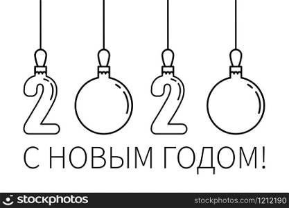happy new year written in russian christmas toys