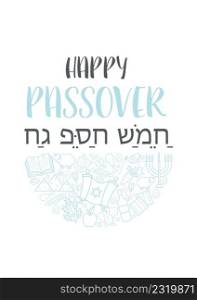 Happy Passover Pesach day greeting card