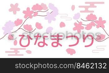 Hina Matsuri  Japanese Girls Festival  celebration card. Clouds and cherry flowers with various patterns. Vector objects design. Caption translation  Hinamatsuri. Hina Matsuri  Japanese Girls Festival  celebration card.
