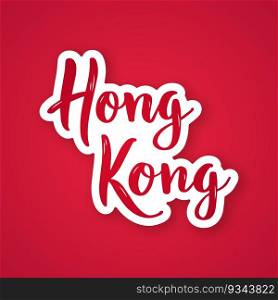 Hong Kong - hand drawn lettering phrase. Sticker made of paper with a shadow with text city. Vector illustration.
