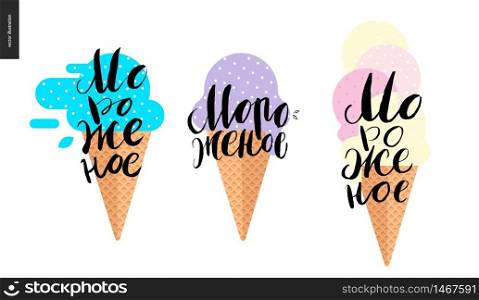 Ice Cream - three russian writings and ice cream cones - vector black ink hand written lettering Ice Cream, and flat cartoon waffle cone with mint, blueberry, vanilla and strawberry ice cream scoops. Ice Cream - three russian letterings and icecream cone