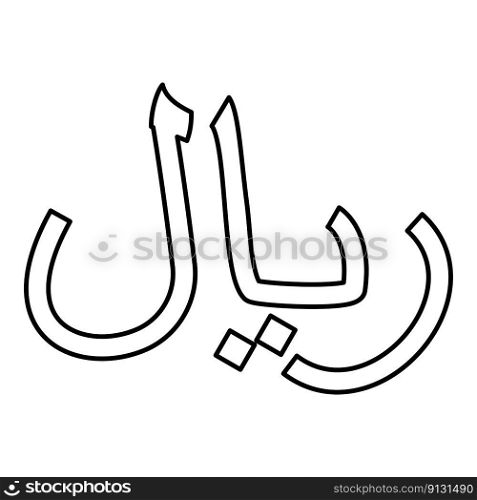 Iran currency symbol Iranian Rial contour outline line icon black color vector illustration image thin flat style simple. Rial Iran currency symbol Iranian IRR sign Saudi Arabian riyal Yemeni monetary unit contour outline line icon black color vector illustration image thin flat style