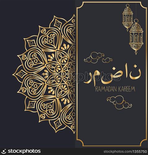 Islamic calligraphy design ramadan lanterns background (Translation Ramadan)