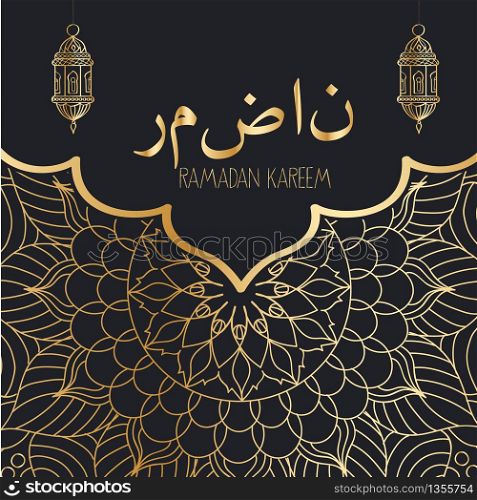 Islamic calligraphy design ramadan lanterns paper (Translation Ramadan)
