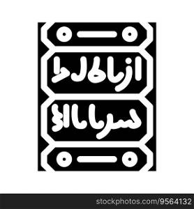 islamic calligraphy glyph icon vector. islamic calligraphy sign. isolated symbol illustration. islamic calligraphy glyph icon vector illustration