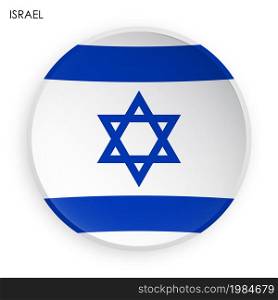 ISRAEL flag icon in modern neomorphism style. Button for mobile application or web. Vector on white background
