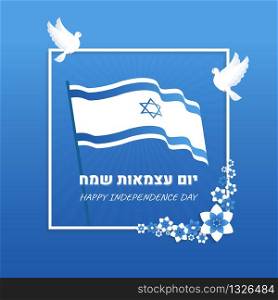 Israel independence day banner with flag, pigeon, blue and white flowers. Happy Independence Day in Hebrew. Israel independence day banner with flag, pigeon, blue and white flowers