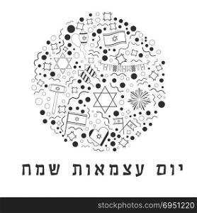 "Israel Independence Day holiday flat design black thin line icons set in round shape with text in hebrew "Yom Atzmaut Sameach" meaning "Happy Independence Day"."