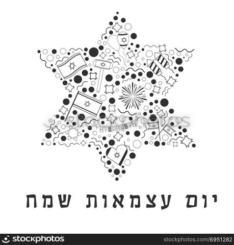 "Israel Independence Day holiday flat design black thin line icons set in star of david shape with text in hebrew "Yom Atzmaut Sameach" meaning "Happy Independence Day"."