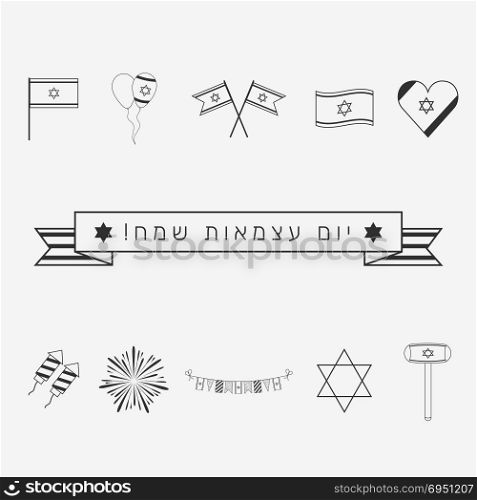 "Israel Independence Day holiday flat design black thin line icons set with text in hebrew "Yom Atzmaut Sameach" meaning "Happy Independence Day"."