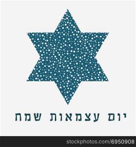 "Israel Independence Day holiday flat design icon star of david shape with dots pattern with text in hebrew "Yom Atzmaut Sameach" meaning "Happy Independence Day"."