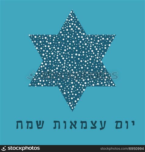 "Israel Independence Day holiday flat design icon star of david shape with dots pattern with text in hebrew "Yom Atzmaut Sameach" meaning "Happy Independence Day"."