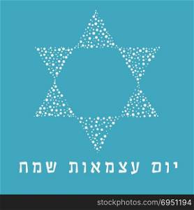 "Israel Independence Day holiday flat design white dots pattern in star of david shape with text in hebrew "Yom Atzmaut Sameach" meaning "Happy Independence Day"."