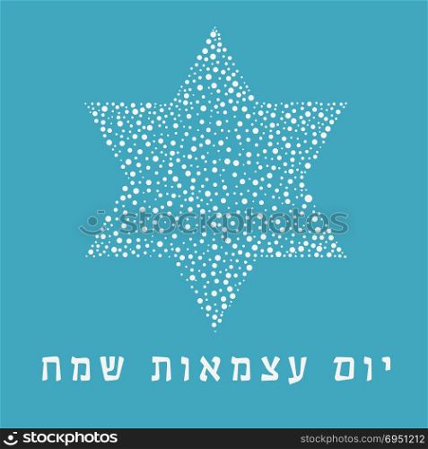"Israel Independence Day holiday flat design white dots pattern in star of david shape with text in hebrew "Yom Atzmaut Sameach" meaning "Happy Independence Day"."