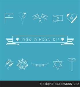 "Israel Independence Day holiday flat design white thin line icons set with text in hebrew "Yom Atzmaut Sameach" meaning "Happy Independence Day"."