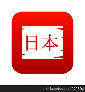 Japanese characters icon digital red for any design isolated on white vector illustration. Japanese characters icon digital red