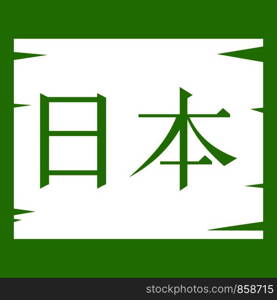 Japanese characters icon white isolated on green background. Vector illustration. Japanese characters icon green