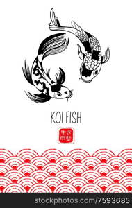 Japanese Koi fish. Hand drawn black and white vector illustration. The characters are translated as ikigai, meaning of life.. Koi fish. Japanese carp. Vector illustration on a white background.