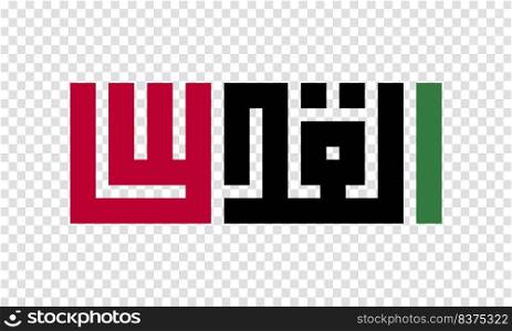 Jerusalem  Al Quds  written in Arabic geometric Kufi script. Arabic calligraphy. Vector illustration