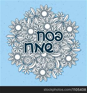 Jewish holiday greeting card template. Spring flowers bouquet. Text in Hebrew Happy Passover. Linear style vector illustration. Blue background. Happy Passover. Greeting card