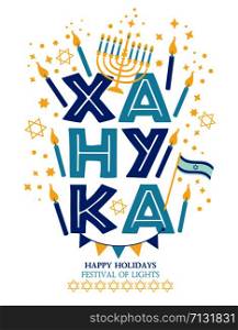 Jewish holiday Hanukkah greeting card traditional Chanukah symbols.. Jewish holiday Hanukkah greeting card and invitation traditional Chanukah symbols. The inscription in Russian translation of Hanukkah.