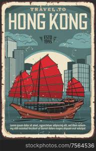 Junk with red sails. Welcome to Hong Kong, tourism and travel agency vector vintage poster. Hong Kong famous landmarks, city skyline and boat in harbor. Welcome to Hong Kong, travel poster
