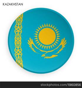 KAZAKHSTAN flag icon in modern neomorphism style. Button for mobile application or web. Vector on white background