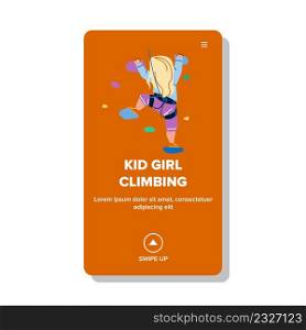 Kid Girl Climbing Exercise On Rock Wall Vector. Kid Girl Climbing And Training On Sport Center Attraction. Character Schoolgirl Child Extremal Sportive Activity Web Flat Cartoon Illustration. Kid Girl Climbing Exercise On Rock Wall Vector