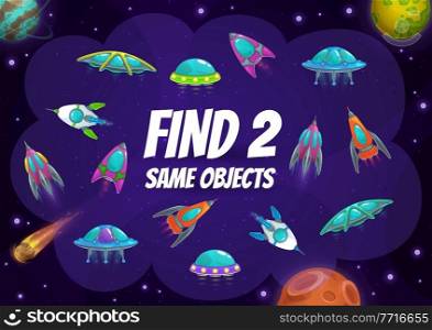 Kids game with spaceships and rockets. Find two same alien shuttles in space vector riddle with ufo saucers in galaxy. Children logic educational test, cartoon worksheet for baby mind development. Kids game with spaceships and rockets, worksheet