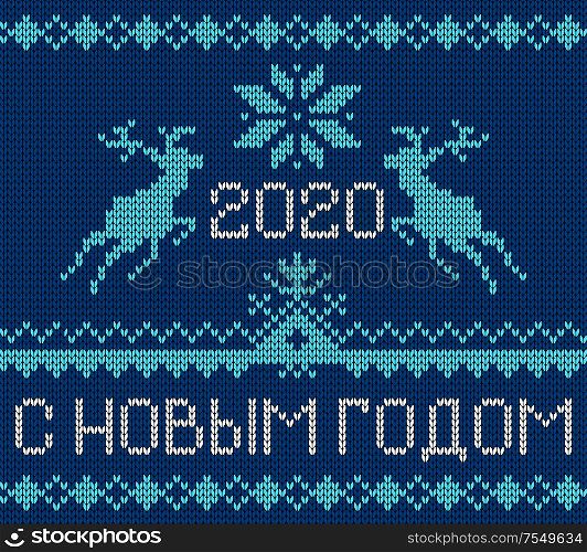 Knitting greeting card 2020 / russian version / vector
